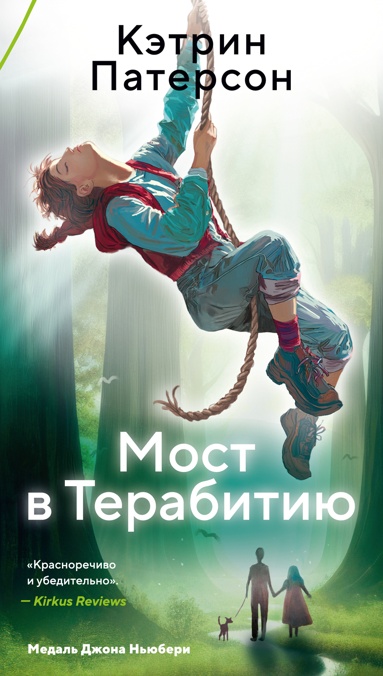 most-v-terabitiu