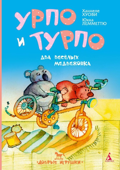 urpo-i-turpo-dva-vesyelykh-medvezhonka-u6bk