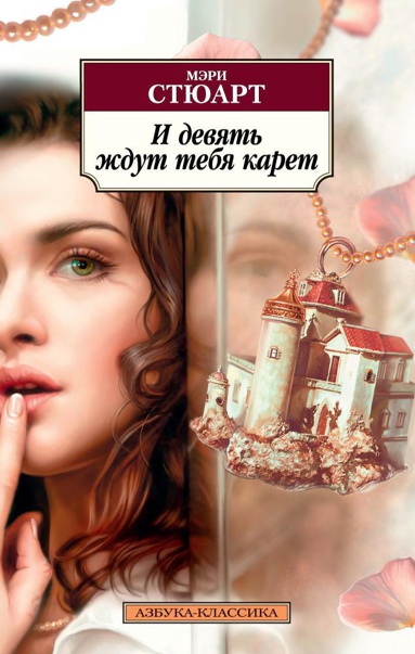 i-devyat-zhdut-tebya-karet-loql