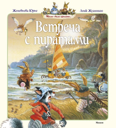 vstrecha-s-piratami-cpar