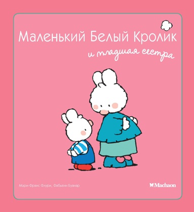 malenkiy-belyy-krolik-i-mladshaya-sestra-kdx7
