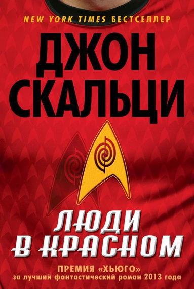 lyudi-v-krasnom-7dll