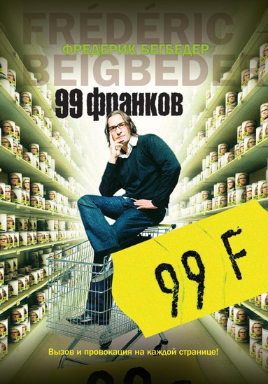 99-frankov-ykxq