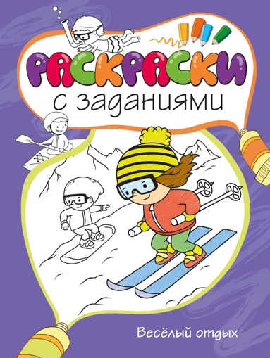 vesyelyy-otdykh-kzjq