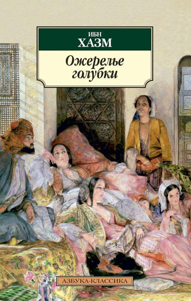 ozherele-golubki-7xuo