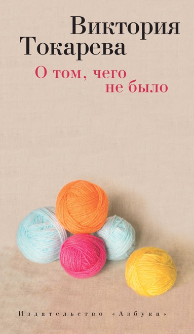 o-tom-chego-ne-bylo-cacj