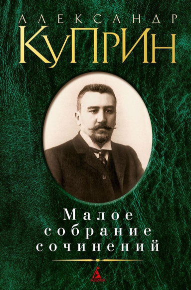 maloe-sobranie-sochineniy-jwwu