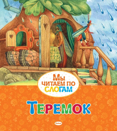 teremok-q9ae