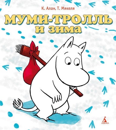 mumi-troll-i-zima-zvs6