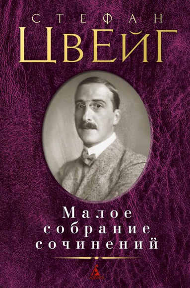 maloe-sobranie-sochineniy-rou8