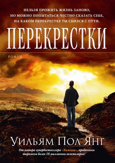 perekrestki-0opt