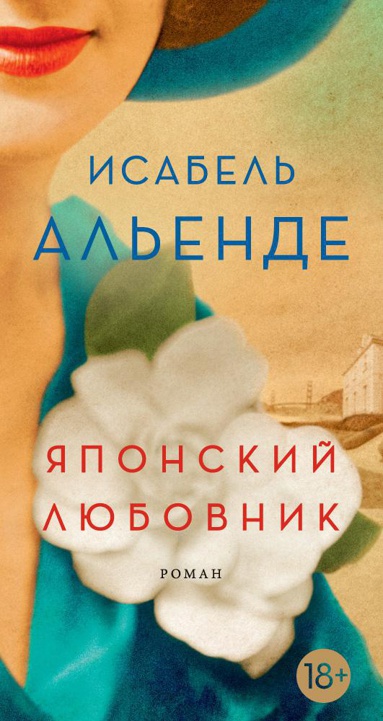 yaponskiy-lyubovnik-kwdz