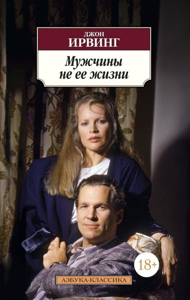 muzhchiny-ne-ee-zhizni-byy3