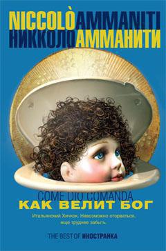 kak-velit-bog-elzp