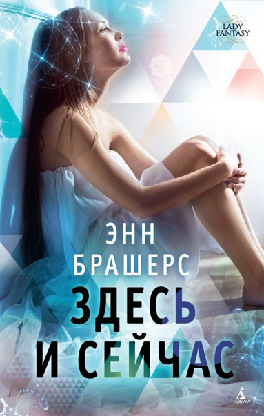 zdes-i-ceychas-6e10