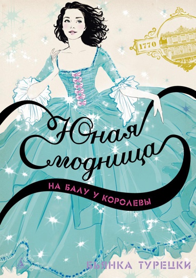 yunaya-modnitsa-na-balu-u-korolevy-9yjt