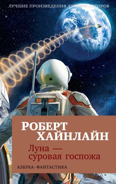 luna-surovaya-gospozha-annw