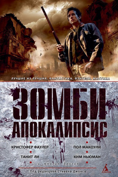 zombi-apokalipsis-ux69