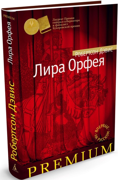 lira-orfeya-gj8c