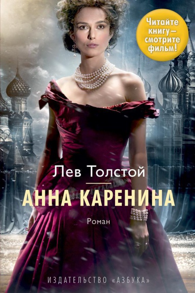 anna-karenina-uhem