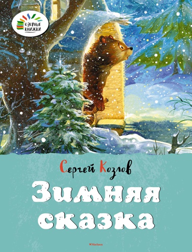 zimnyaya-skazka-jjwa