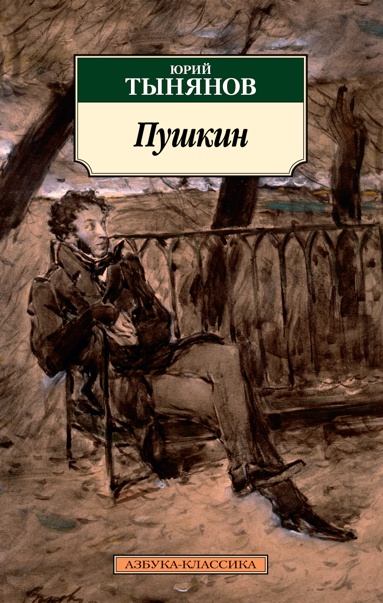 pushkin-mzqv