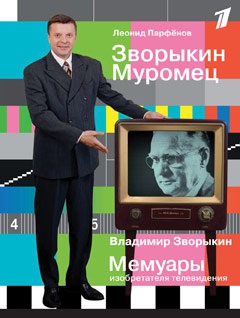zvorykin-muromets-wzb4