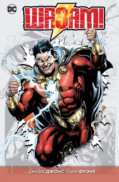 shazam-kn-1-agtl