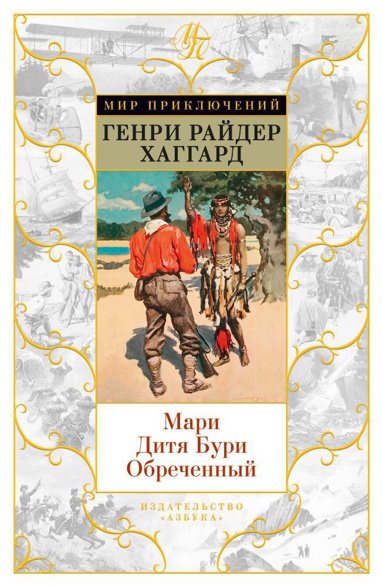 mari-ditya-buri-obrechennyy-sebc
