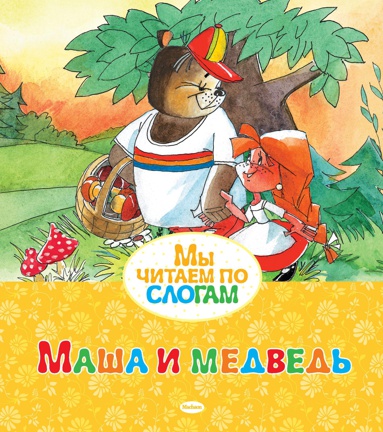 masha-i-medved-14kn