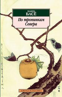 po-tropinkam-severa-wdua