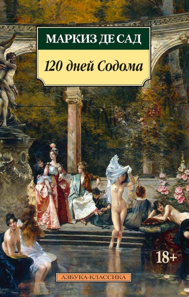 120-dney-sodoma-9nff