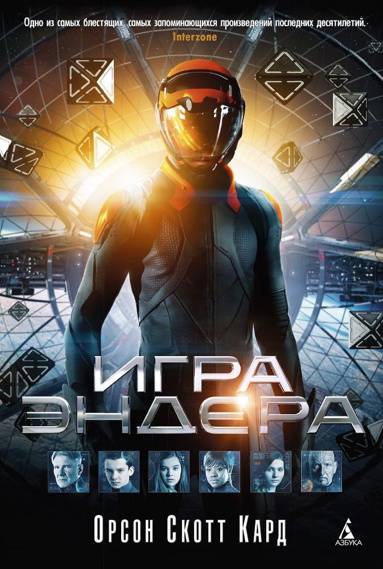 igra-endera-phcs