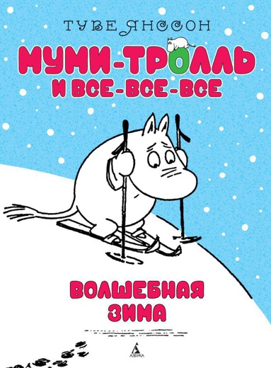 volshebnaya-zima-khzp