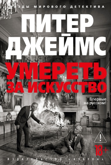 umeret-za-iskysstvo