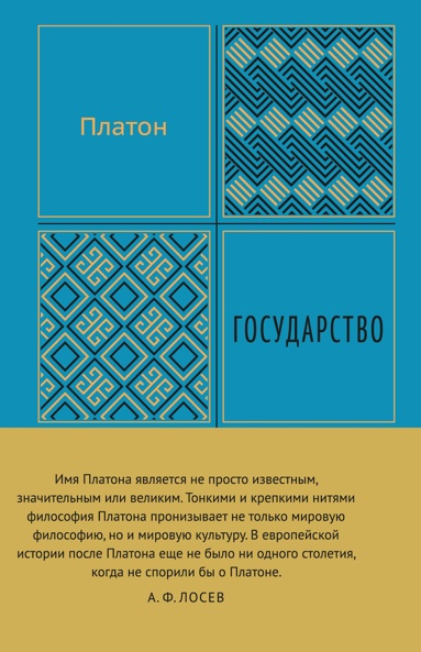 gosydarstvo
