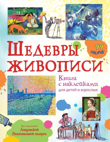 shedevry-zhivopisi-gh8q