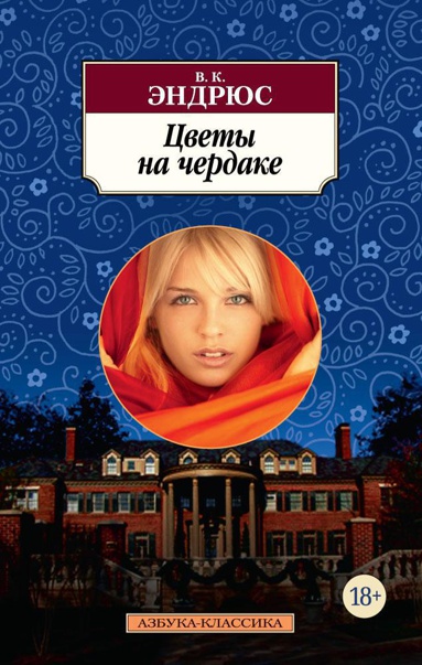 tsvety-na-cherdake-cnnx