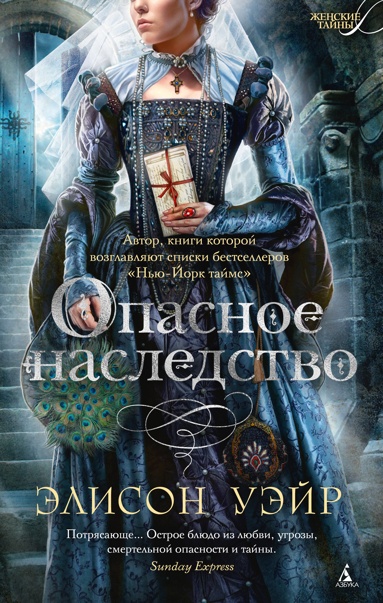 opasnoe-nasledstvo-5yqm