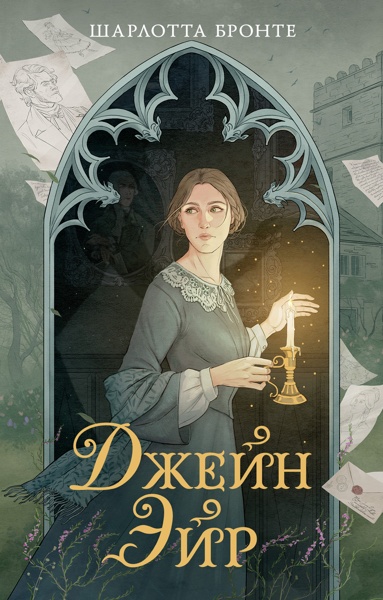 dzheyn-eyr-pgdi