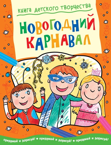 novogodniy-karnaval-59hr