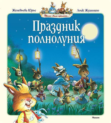 prazdnik-polnoluniya-hfvl