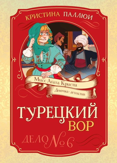 tyretskiy-vor-delo-6