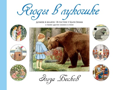 yagody-v-lukoshke-mmft