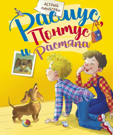 rasmus-pontus-i-rastyapa-xqma