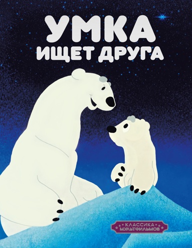umka-ischet-dryga-xrpu