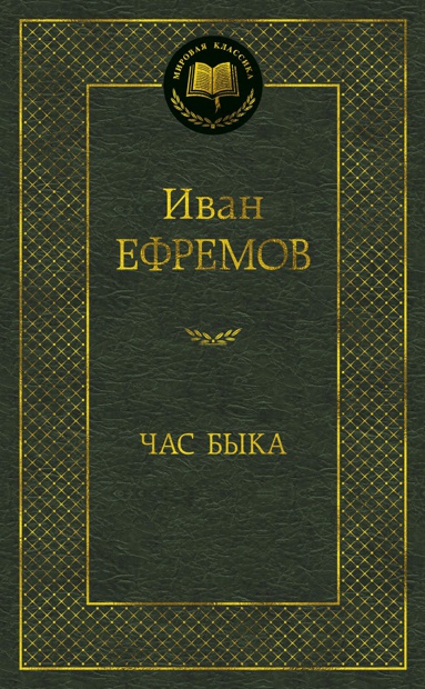 chas-byka-7hib