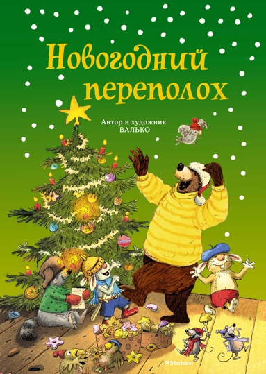 novogodniy-perepolokh-ngwh