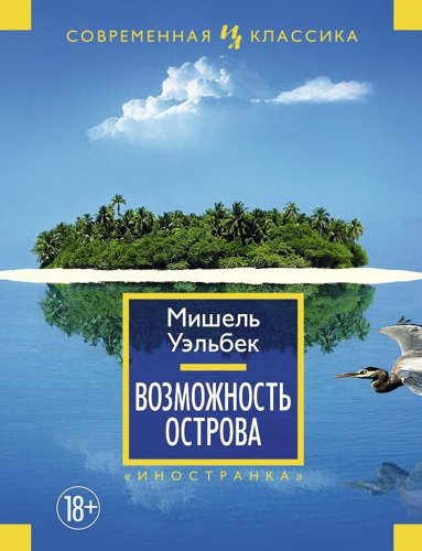 vozmozhnost-ostrova-gdk9