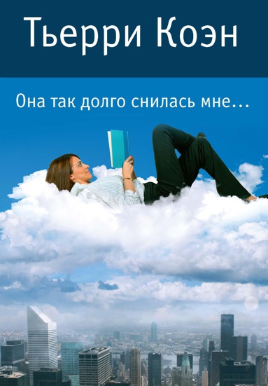 ona-tak-dolgo-snilas-mne--jmbc